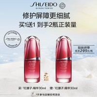 SHISEIDO 資生堂 紅腰子精華液 30ml