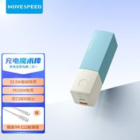 MOVE SPEED 移速 充電寶 5000毫安便攜式充電器二合一自帶插頭快充