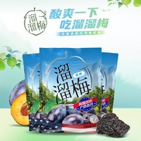 LIUM 溜溜梅 西梅 120g