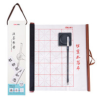 deli 得力 68883 文房四寶 書法套裝