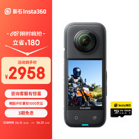 Insta360 影石 X3全景運(yùn)動(dòng)相機(jī)防抖防水?dāng)z像機(jī)5.7K高清Vlog摩托車騎行滑雪潛水路亞（基礎(chǔ)套裝）