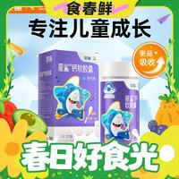 星鯊 嬰幼兒液體鈣軟膠囊 1瓶