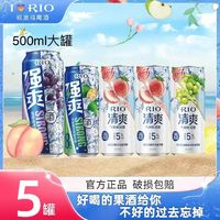 RIO 銳澳 強(qiáng)爽預(yù)調(diào)雞尾酒8度330ml*9罐