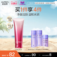 AUPRES 歐珀萊 均衡保濕系列柔潤潔面膏 125g（贈(zèng) 新時(shí)光鎖水30ml*2+新時(shí)光鎖乳20ml）