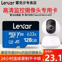 Lexar 雷克沙 633x Micro-SD存儲卡 (UHS-I、V30、U3、A1)