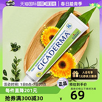 BOIRON 法國(guó)寶弘小綠管兒童蚊蟲叮咬止癢舒緩金盞花修護(hù)膏