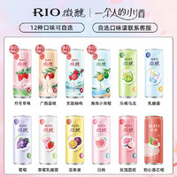 RIO 銳澳 預(yù)調(diào)雞尾酒微醺6口味330ml*6罐果酒低度氣泡酒