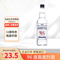 生命之水 伏特加 96度高度烈酒 500ml波蘭原裝進口 洋酒 500ML 500mL 1瓶