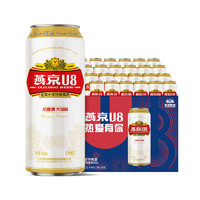 燕京啤酒 小度U8啤酒經典罐500ml*24聽小麥特釀聚會暢爽百搭多人團