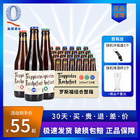 Trappistes Rochefort 羅斯福 比利時(shí)進(jìn)口Rochefort羅斯福10號(hào)修道院精釀啤酒6號(hào)8號(hào)330ml