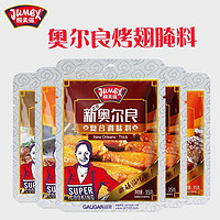 JUMEX 極美滋 新奧爾良烤翅腌料 35g*包