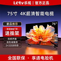 Letv 樂(lè)視 75英寸液晶電視