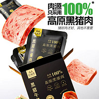 高金食品 黑豬午餐肉片6袋*50g兒童午餐肉獨(dú)立包裝即食