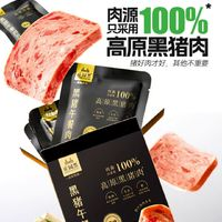 高金食品 黑豬午餐肉片6袋*50g三明治便攜兒童午餐肉即食早餐獨(dú)立包裝