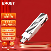 EAGET 憶捷 SU22高速固態(tài)U盤1TB大容量typec雙接口手機(jī)電腦兩用優(yōu)盤硬盤