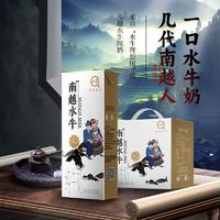 認(rèn)養(yǎng) 南越水牛奶 200g*12盒 整箱