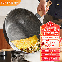 SUPOR 蘇泊爾 炒鍋雙面星石不粘鍋 有附耳直徑32cm 適用3-5人