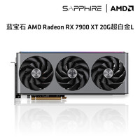 SAPPHIRE 藍(lán)寶石 AMD RADEON RX 7900 XTX系列