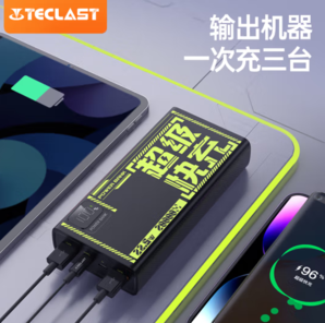 PLUS會(huì)員！Teclast 臺(tái)電 充電寶20000毫安時(shí) 