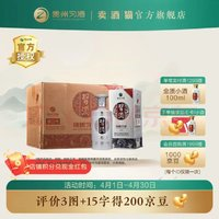 XIJIU 習(xí)酒 銀質(zhì) 醬香型白酒53度 500mL 6瓶 整箱裝 贈(zèng)200ml金質(zhì)一瓶