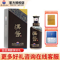 MOUTAI 茅臺 股份公司 漢醬酒 51度 醬香型 白酒 單瓶裝 500ml 51°500ml漢醬酒3.0單瓶裝