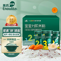 Enoulite 英氏 嬰兒米粉 3罐  高鐵寶寶輔食6個月以上英式123段加鈣加鋅米糊3罐裝