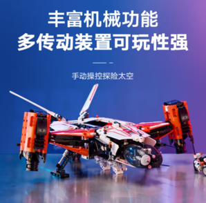 PLUS會(huì)員！LEGO 樂(lè)高 機(jī)械組系列 42181 垂直起降式重型貨運(yùn)太空船 LT81