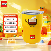 LEGO 樂高 每日特調(diào)咖啡杯 保溫杯便攜水杯 320ml