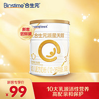 BIOSTIME 合生元 派星天呵幼兒配方奶粉 3段(12-36個(gè)月)350克 新國標(biāo)乳鐵蛋白