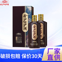 JINSHA 金沙 回沙酒 回源  醬香型白酒  53度 500mL 2瓶