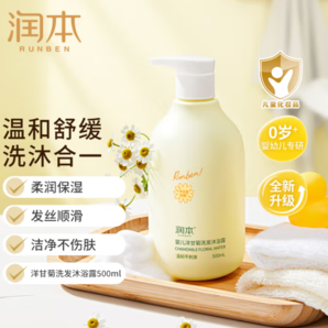 RUNBEN 潤本 嬰兒洗發(fā)水沐浴露500ml