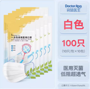 Doctor.Roo  袋鼠医生 医用外科口罩 白色100只