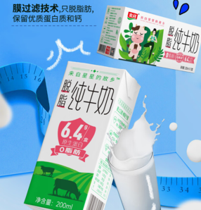 金河 脫脂純牛奶 200ml*10盒*2箱