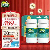 D-Cal 迪巧 維生素兒童d3k2  80片