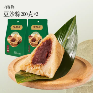 9日0點(diǎn)！陶陶居 豆沙粽 200g*2袋