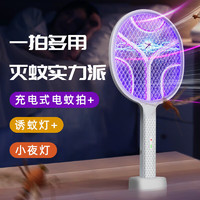 二合一充電式大網(wǎng)面強(qiáng)力電蚊拍 LED燈