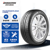 普利司通 汽車輪胎 225/55R17 97W T001 適配君威/君越/邁銳寶/寶馬5系/A6L