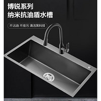 MOEN 摩恩 納米抗油盾水槽