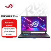 ROG 玩家國度 魔霸7 Plus 超能版 筆記本電腦