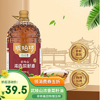 琥珀坊武陵山濃香菜籽油5L 食用油植物油 物理壓榨 非轉(zhuǎn)基因 酉陽特產(chǎn)