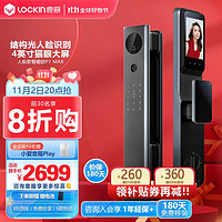 Lockin 鹿客 P7 Max 結(jié)構(gòu)光3D人臉識別 貓眼高清大屏 智能鎖指紋鎖密碼鎖 P7