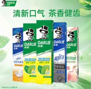 全面護(hù)理牙齒！DARLIE 好來 原黑人 果味組合裝牙膏820g