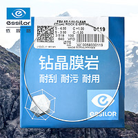 essilor 依視路 1.60鉆晶升級(jí)版膜巖鏡片+送鏡框一副(多款可選)