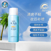 曼秀雷敦 新碧系列 輕透水感防曬噴霧 SPF50+ PA++++ 100ml