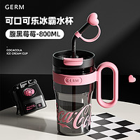 germ 可口可樂聯(lián)名冰霸水杯 800ml