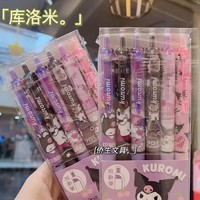 彥樂(lè) 日本三麗鷗中性筆庫(kù)洛米文具套裝蠟筆小新限定水筆按動(dòng)日系黑色簽字筆三菱umn105同款斑馬官方旗艦店官網(wǎng)