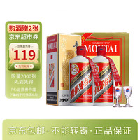 MOUTAI 茅台 贵州茅台酒 53度 茅台飞天 酱香型白酒500ml*2双瓶 500mL