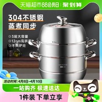 MAXCOOK 美廚 304不銹鋼蒸鍋 28cm 三層