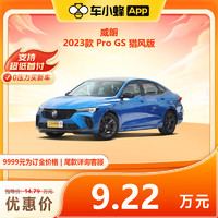 BUICK 別克 威朗 2023款 Pro GS 獵風版