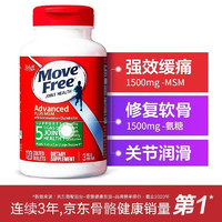 Move Free 益節(jié) 氨糖軟骨素 120粒*2瓶裝